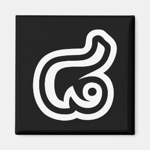 Thailand Number 8 / Eight / ๘ (Bad/Paet) Thai Magnet