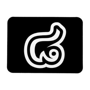 Thailand Number 8 / Eight / ๘ (Bad/Paet) Thai Magnet