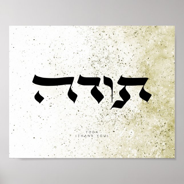 Thank you,תודה, Hebrew Calligraphy,Wall Art, Poster (Front)