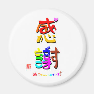 Thank you 2 (color, mark, shadow) magnet