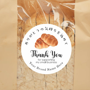 Thank You Bakery Butter Bun Bread Baking Modern Classic Round Sticker