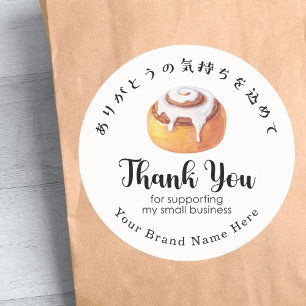 Thank You Bakery Cinnamon Roll Modern Minimalist Classic Round Sticker