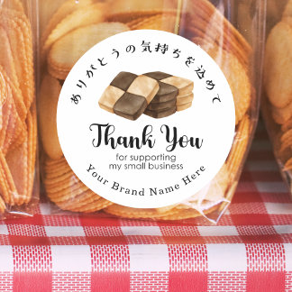 Thank You Bakery Icebox Cookie Watercolor Modern Classic Round Sticker