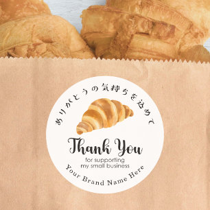 Thank You Bakery Patisserie Strawberry Cake Modern Classic Round Sticker