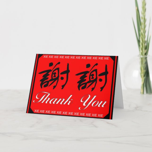 Thank You Card (Front)