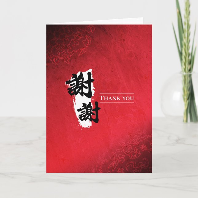 Thank You - Chinese (Front)
