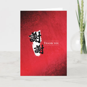 Thank You - Chinese Card