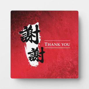 Thank You - Chinese Plaque
