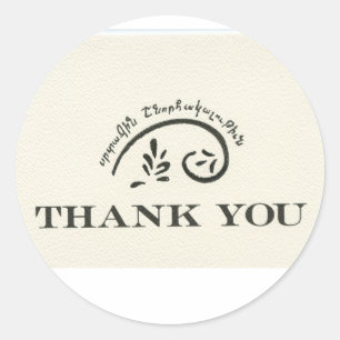 Thank You - English and Armenian, bilingual Classic Round Sticker