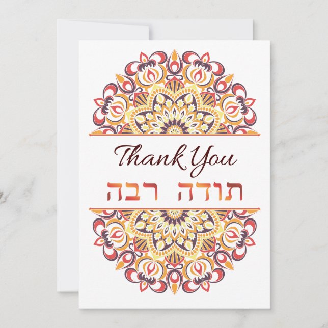 Thank You English and Hebrew Peach Dream Catcher Card (Front)