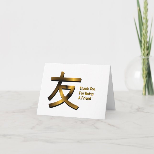 Thank You For Being A Friend Card (Front)