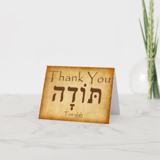 THANK YOU HEBREW CARD (2012)