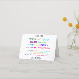 Thank you in 11 Jewish languages Card