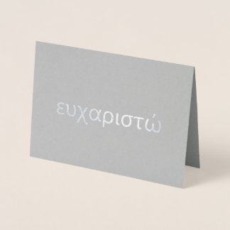 Thank You in Greek Blank Silver Foil Card