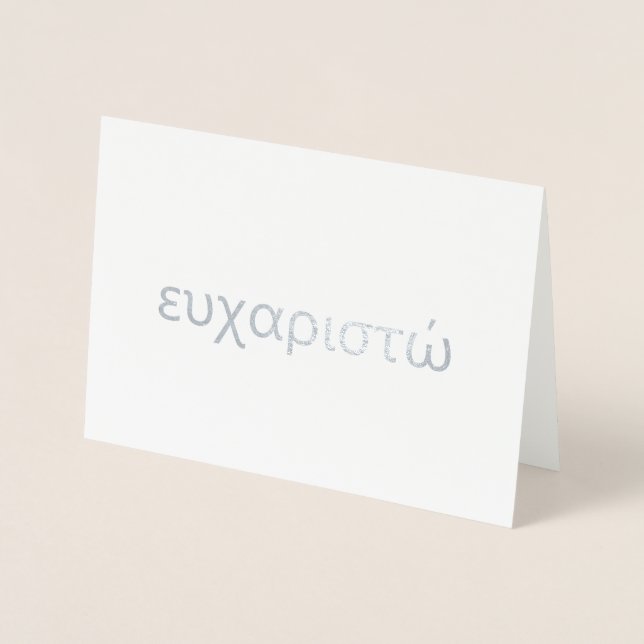 Thank You in Greek Blank Silver Foil Card (Front)