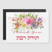 Thank You In Hebrew - Todah Raba Jewish Gratitude