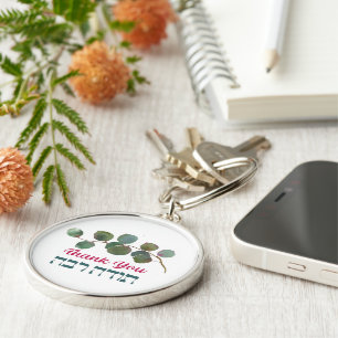 Thank You In Hebrew - Todah Raba Jewish Gratitude Key Ring