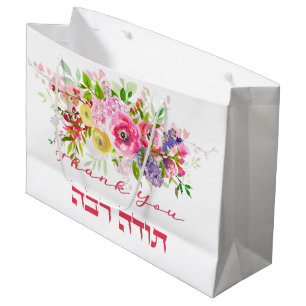 Thank You In Hebrew - Todah Raba Jewish Gratitude Large Gift Bag