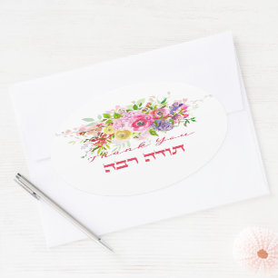 Thank You In Hebrew - Todah Raba Jewish Gratitude Oval Sticker