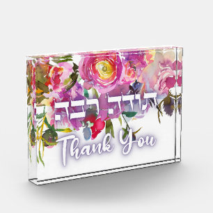 Thank You In Hebrew - Todah Raba Jewish Gratitude Photo Block