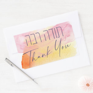 Thank You In Hebrew - Todah Raba Jewish Gratitude Rectangular Sticker