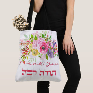 Thank You In Hebrew - Todah Raba Jewish Gratitude Tote Bag