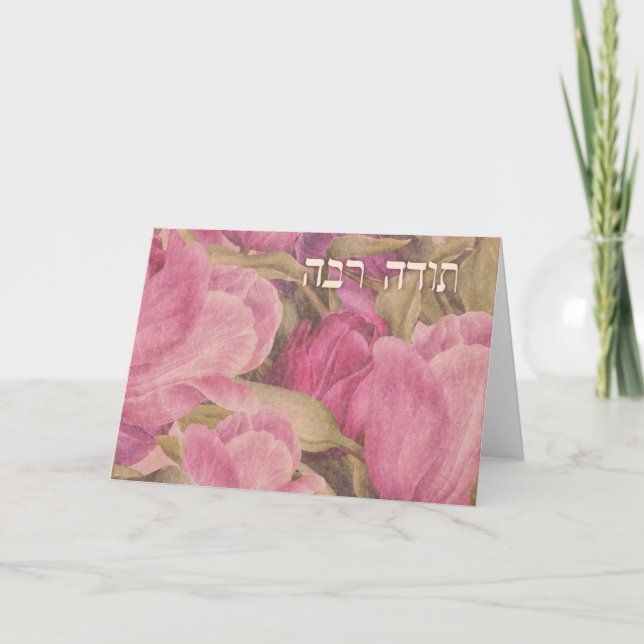 Thank You in Hebrew ~Todah Rabah ~ Romantic Tulips (Front)