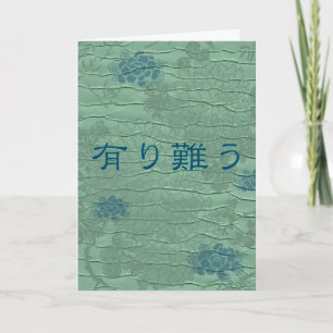 Thank You in Japanese