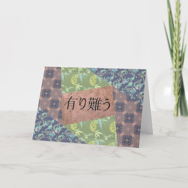 Thank you in Japanese Card (Front)