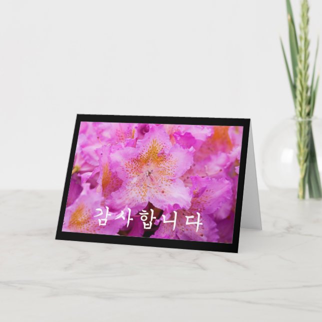 Thank you in Korean - pink flowers (Front)