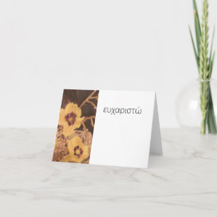 Thank you Note Card in Greek