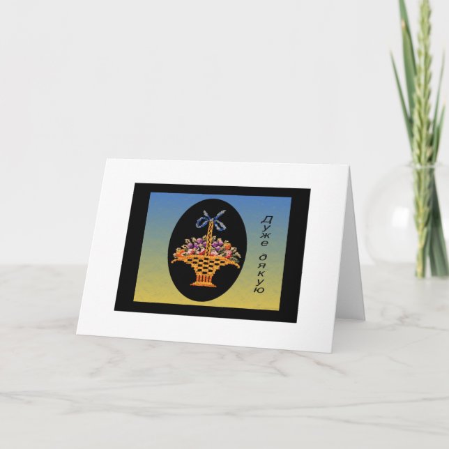 Thank You Note in Ukrainian Card (Front)