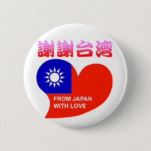 Thank you Taiwan 6 Cm Round Badge