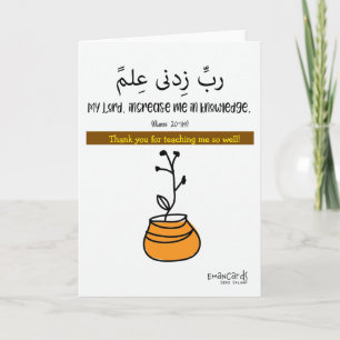 Thank You Teacher - Dua Card