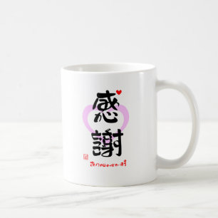 Thank you, thank you 3 (Inhan Heart Mark 1) Coffee Mug