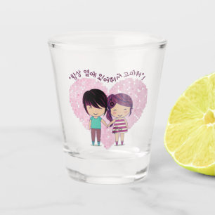 Thanks for always being by my side 항상 옆에 있어줘서 고마워 shot glass