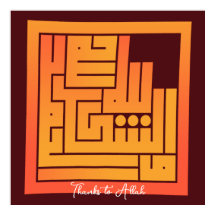 Thanks to God  !  | Arabic Words #27 Poster
