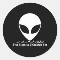 The Alien is Unknown Yet - Arabic Calligraphy