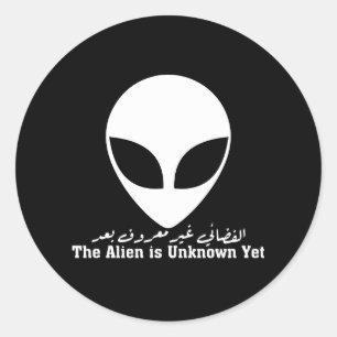 The Alien is Unknown Yet - Arabic Calligraphy Classic Round Sticker