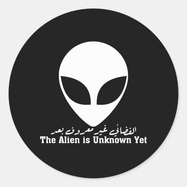 The Alien is Unknown Yet - Arabic Calligraphy Classic Round Sticker (Front)