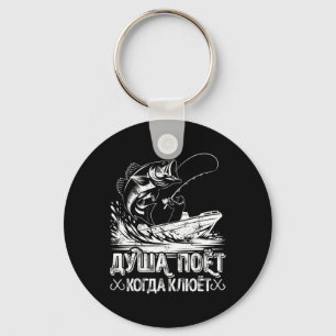 The Angler Soul Sings Fishing Novelty Fisherman Gi Key Ring
