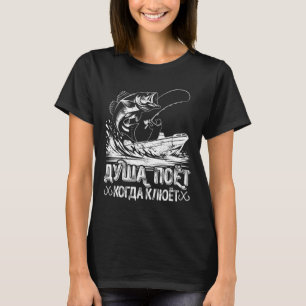 The Angler Soul Sings Fishing Novelty Fisherman Gi T-Shirt
