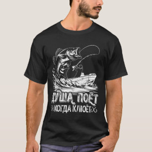 The Angler Soul Sings Fishing Novelty Fisherman Gi T-Shirt