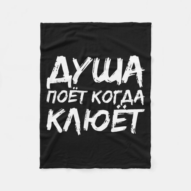 The Angler Soul Sings _ Russian Fishing Fish Russi Fleece Blanket (Front)