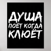 The Angler Soul Sings _ Russian Fishing Fish Russi