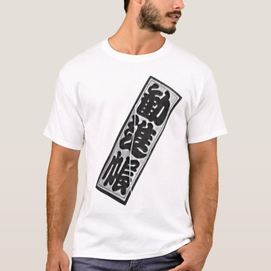 The atelier wind ardently the original design T T-Shirt