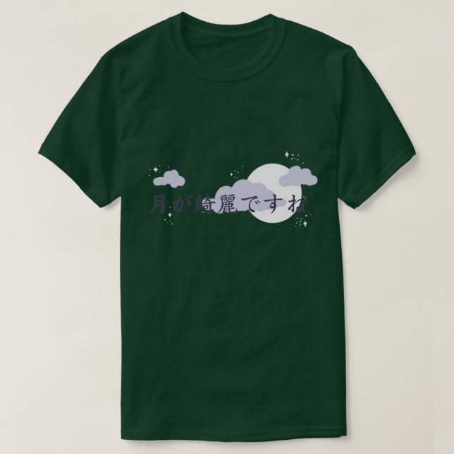 The Beautiful Moon T-Shirt (Design Front)