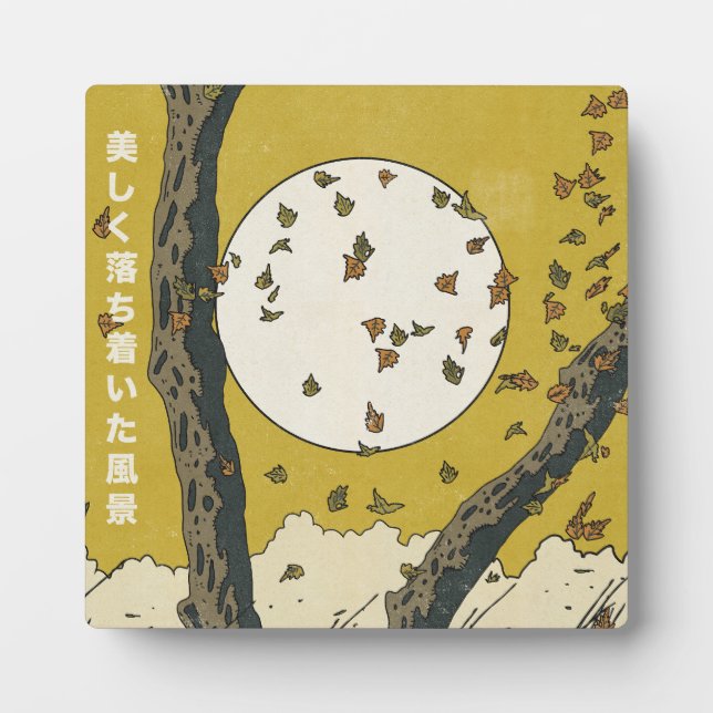 The Beautiful Relaxing Landscape Plaque (Front)