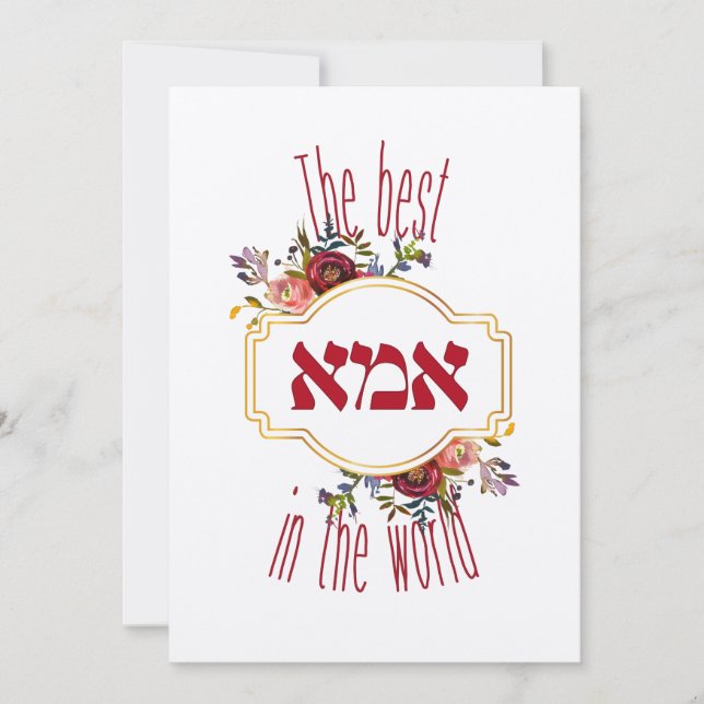 The Best Ima In the World - Jewish Mother's Day Card (Front)