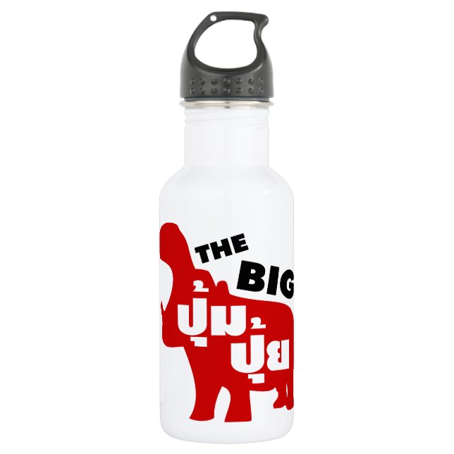 THE BIG PUM PUI ☆ Fat in Thai Language ☆ 532 Ml Water Bottle (Front)